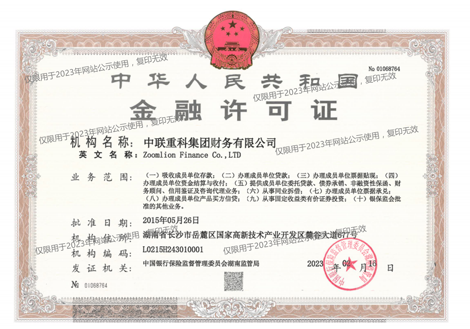 金狮贵宾会·宾至如归-尊贵显赫